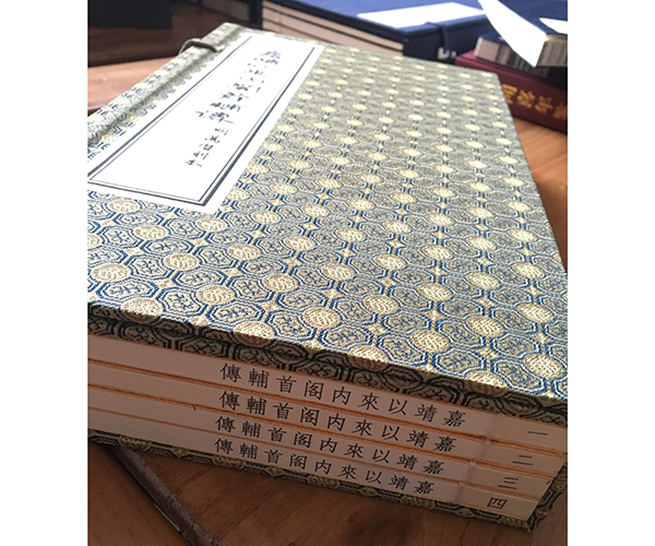 嘉靖以来内阁首輛传