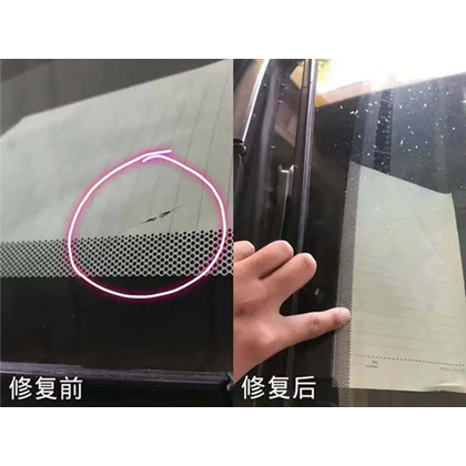 玻璃修复