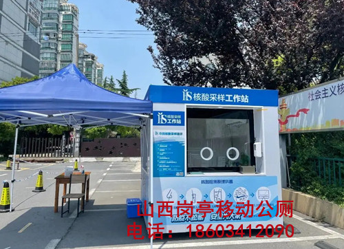 城乡便民核酸采样岗亭