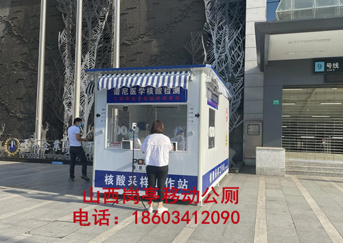 钢结构核酸采样工作亭
