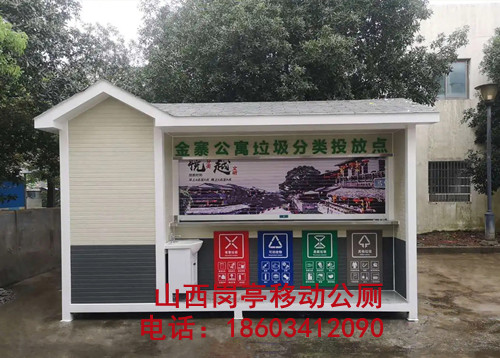 环保垃圾分类投放点