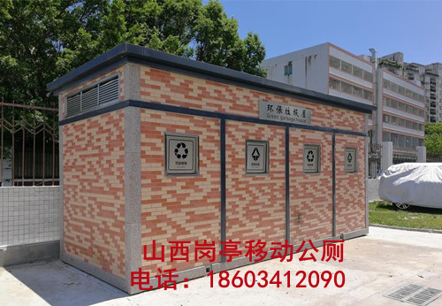钢结构环保垃圾屋