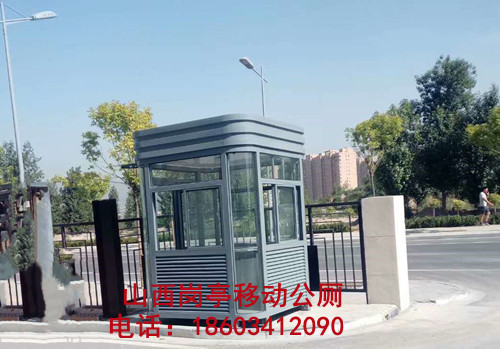 门卫安保岗亭厂家