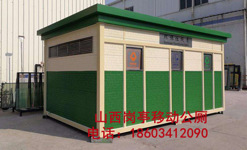 环保垃圾分类屋