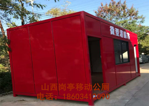 微型消防亭