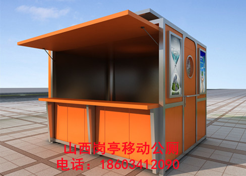 移动售货岗亭