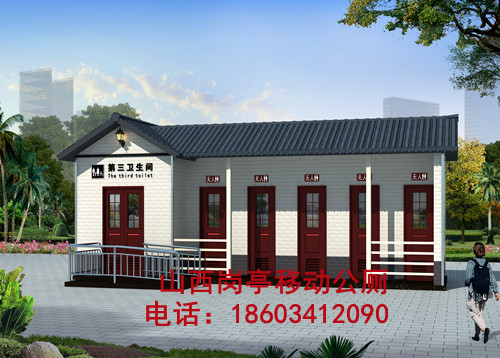 景区移动公厕