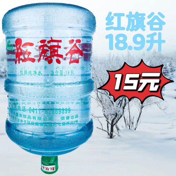 红旗谷18