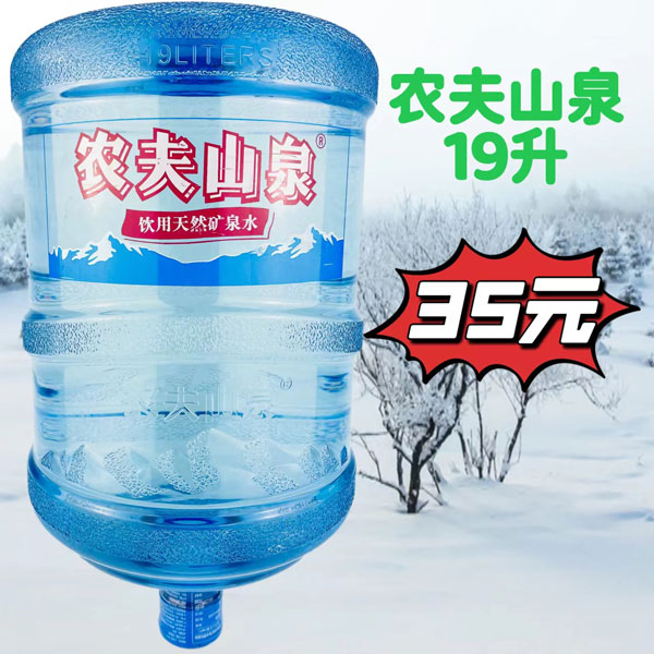 农夫山泉19L