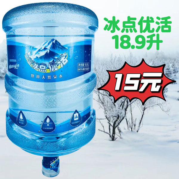 冰点优活18