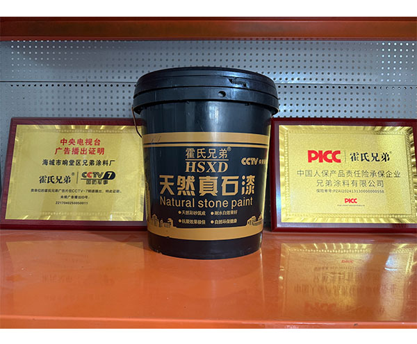 天然真石漆