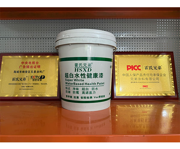 超白水性健康漆
