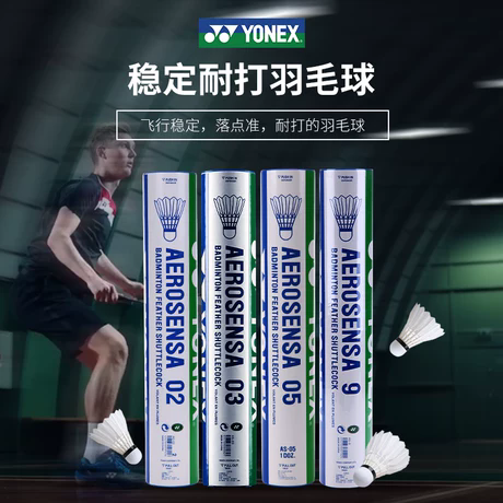 YONEX尤尼克斯羽毛球