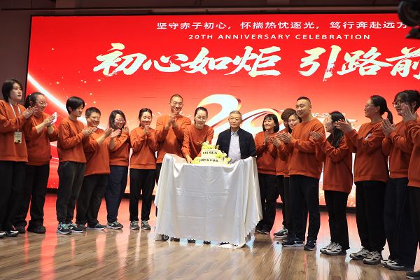 二十年坚守初心 以专业点亮光明  ——中国导盲犬大连培训基地成立二十周年纪念活动举行