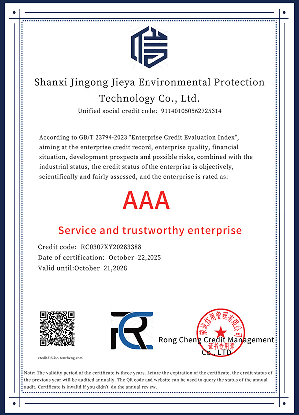 AAA Service and trustworthy enterprise