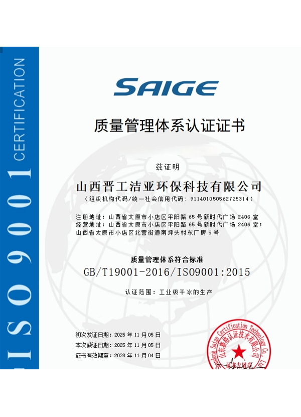 質(zhì)量管理體系認(rèn)證證書(shū)
