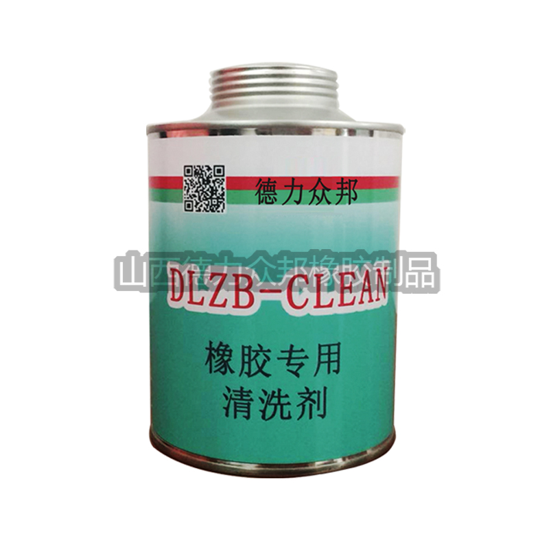 橡膠專(zhuān)用清洗劑