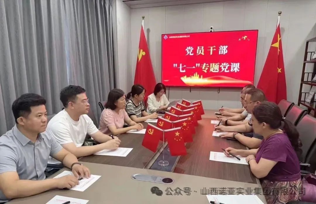 区委统战部会同义井街办莅临山西诺亚实业集团指导工作