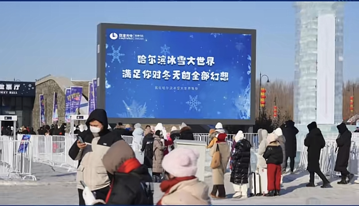 哈爾濱冰雪大世界