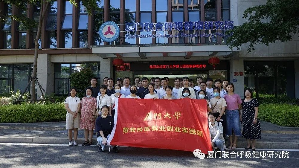 厦门大学博士团莅临我院参观交流