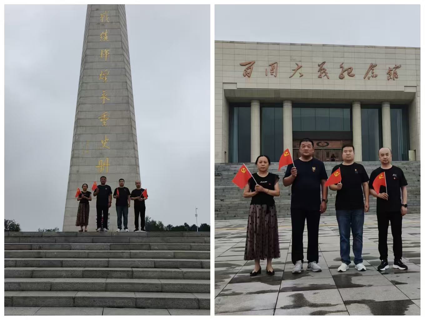 2025年6月30日，在“七一”建党节来临之际，集团公司支部委员会组织党员赴阳泉城区狮脑山“百团大战”纪念馆参观。
