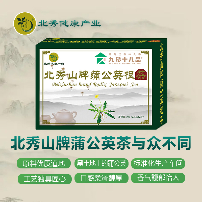 北秀山牌蒲公英根茶12袋