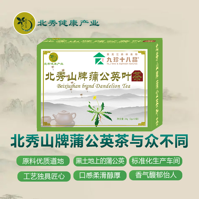 北秀山牌蒲公英叶茶12袋