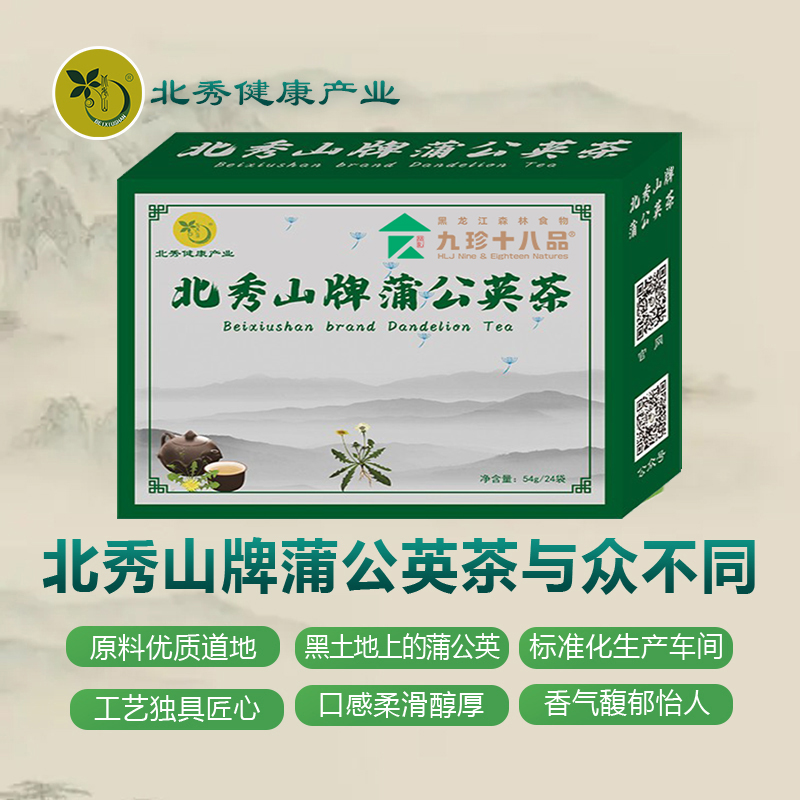 北秀山牌蒲公英茶24袋
