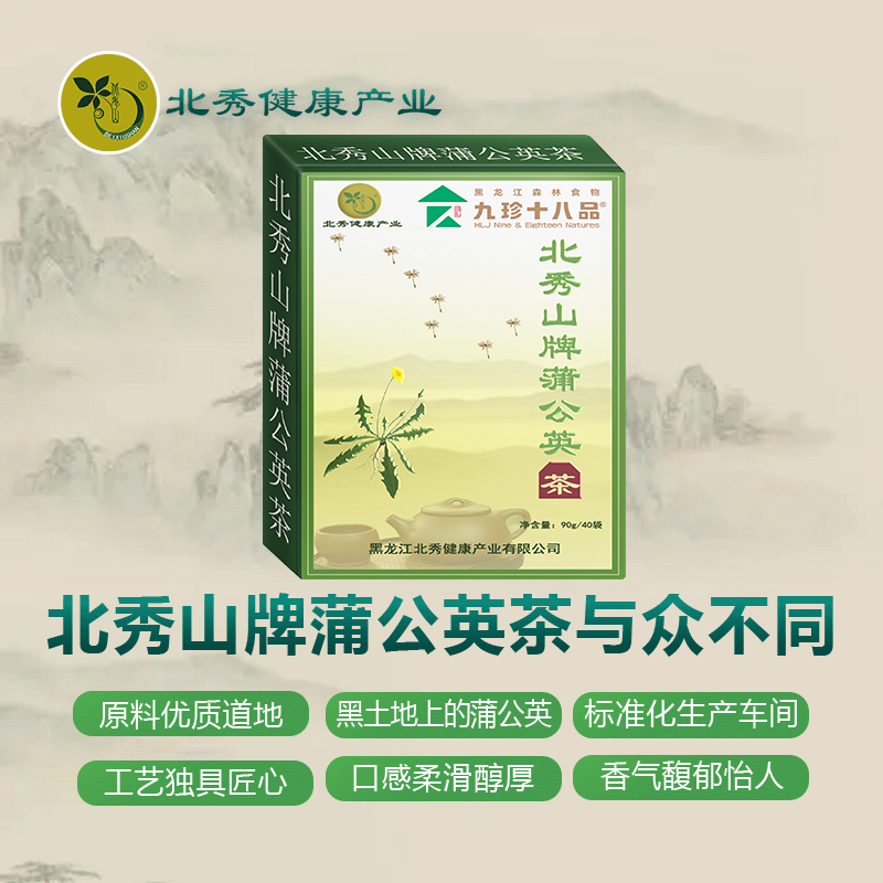 北秀山牌蒲公英茶40袋