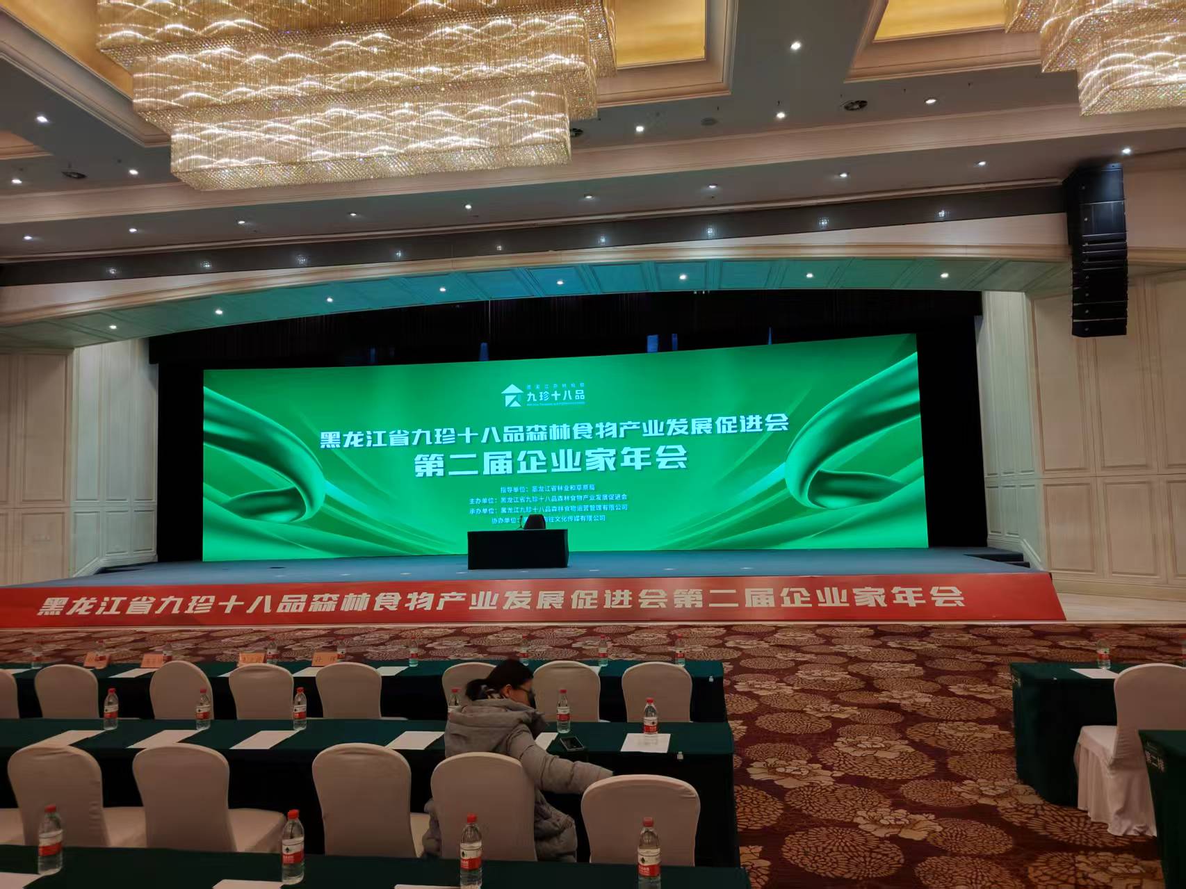 2026年1月10日，公司董事长和何秀苇总经理参加黑龙江省九珍十八品森林食物产业发展促进会第二届企业家年会，并荣获“九珍十八品”2025年度产业发展贡献奖。