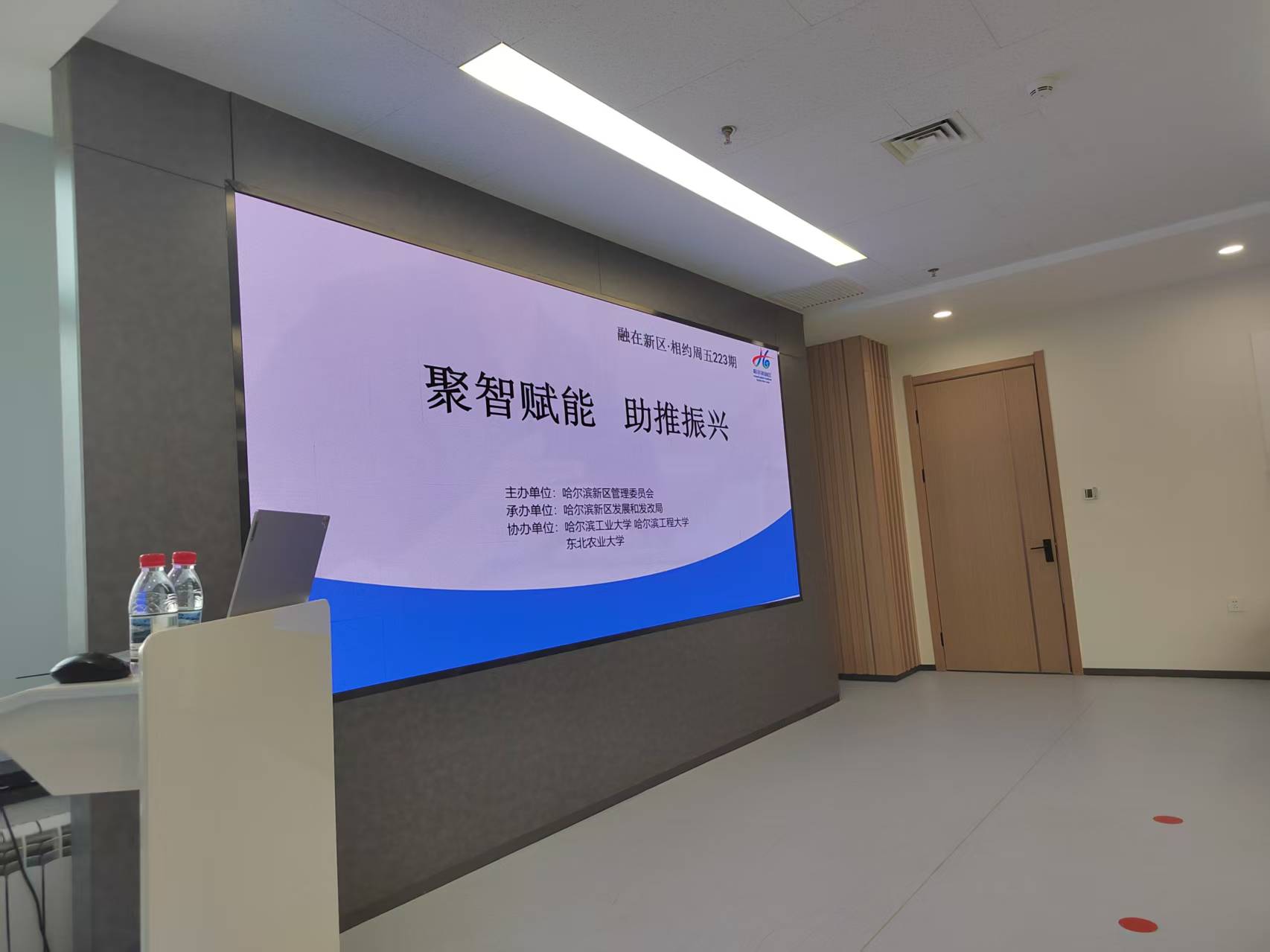 2026年3月24日，公司派人参加哈尔滨新区管委会主办、发展改革局承办“聚智赋能、助推振兴，融在新区，相约周五223期”农业领域产学研场景对接座谈交流会。
