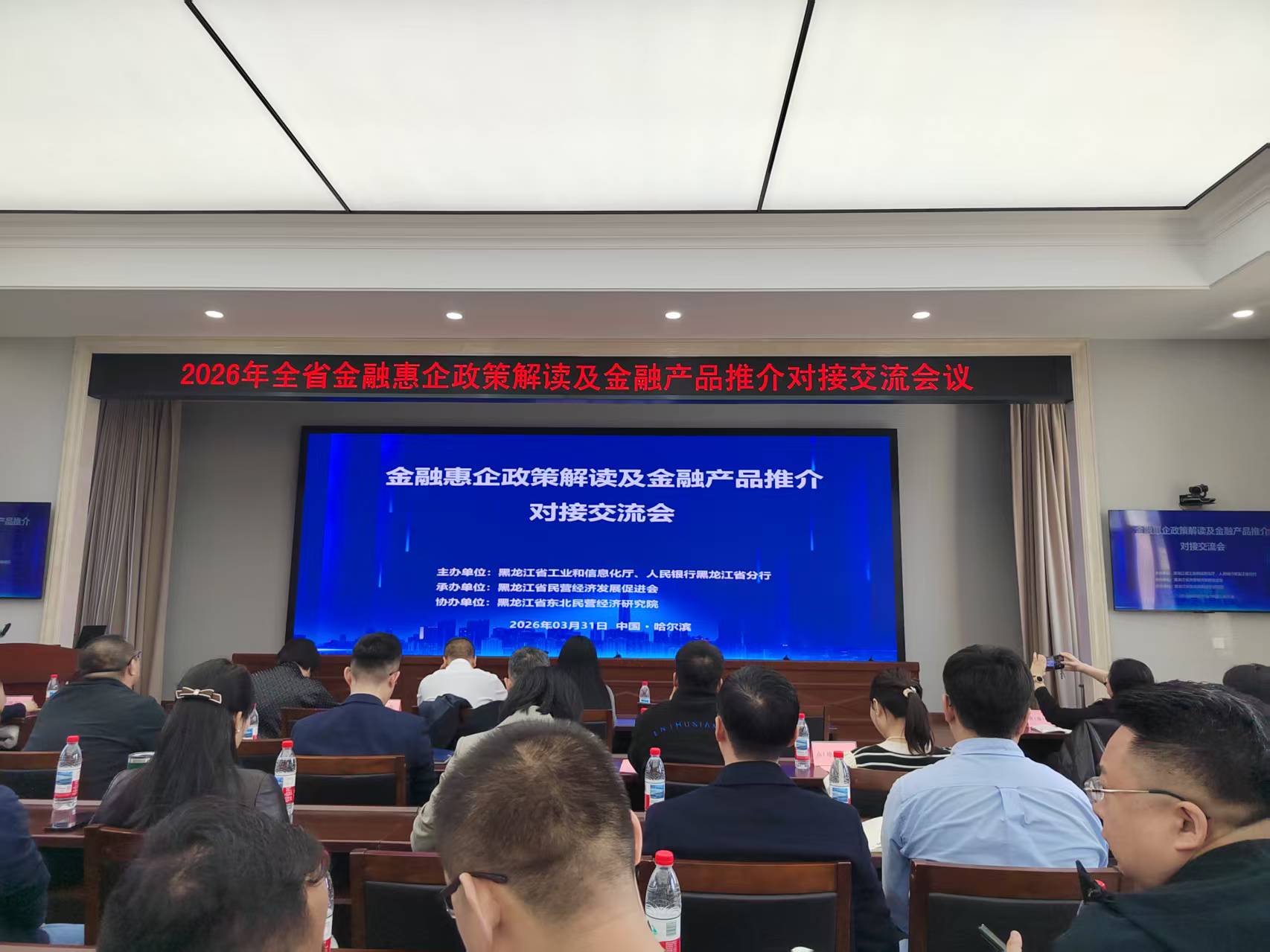 2026年3月31日，公司派人参加了省工信厅组织的“2026年全省金融惠企政策解读及金融产品推介对接交流会”。
