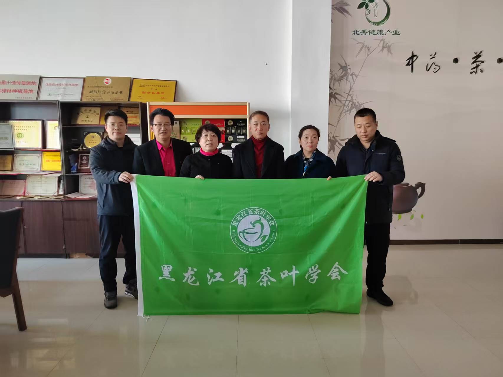 2026年4月4日，黑龙江省茶叶学会郑宏群理事长等一行人到公司调研考察，深度交流，洽谈北方茶行业发展新路径及合作新模式。
