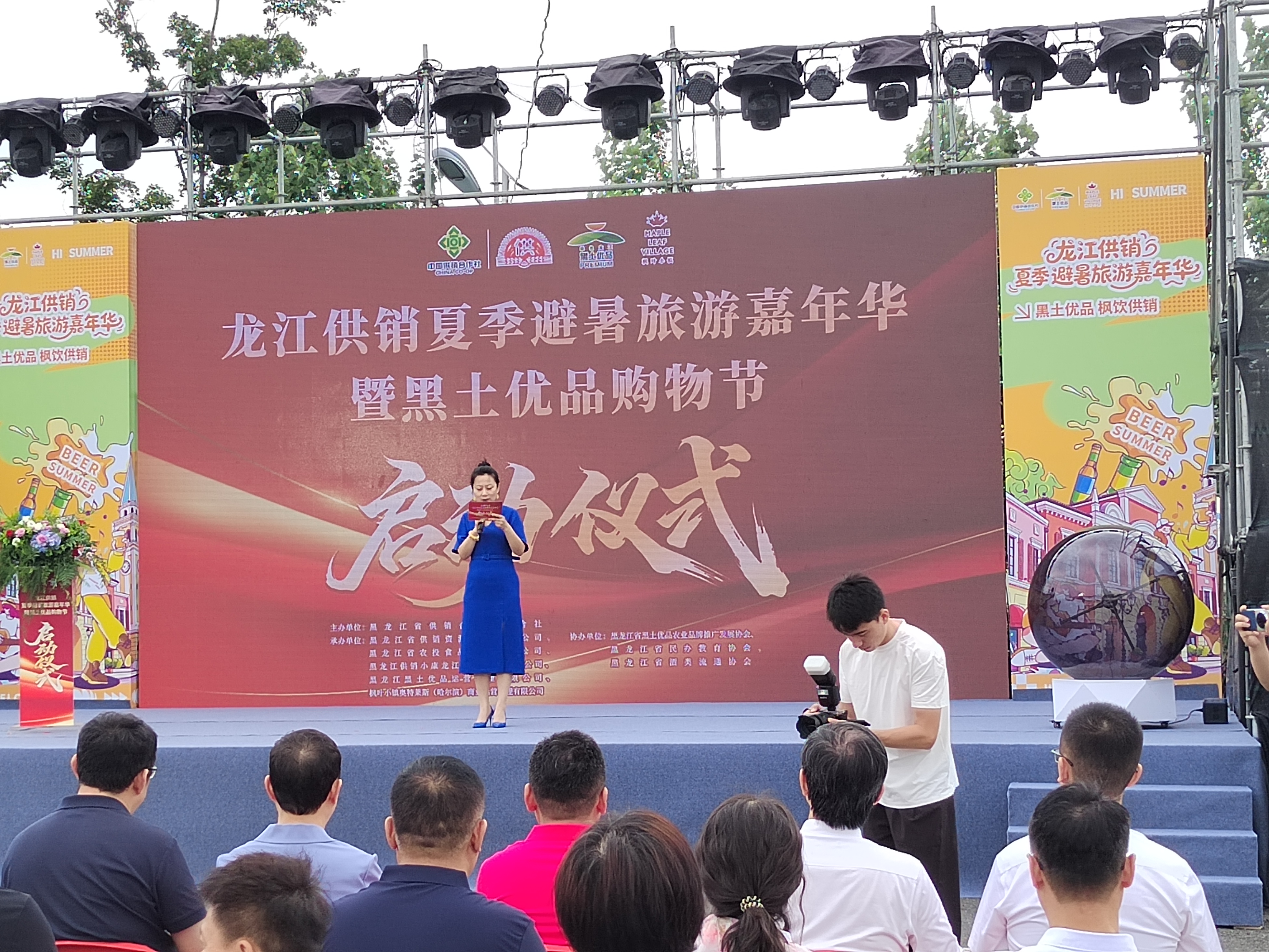 2026年7月11-17日期间，公司参加了在哈尔滨市枫叶小镇[龙江供销夏季避暑旅游嘉年华暨黑土优品购销节]展销活动