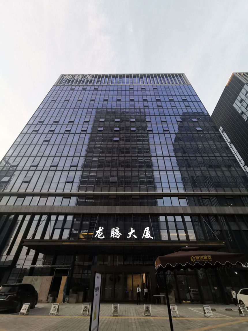 湖南衡陽市龍騰大廈