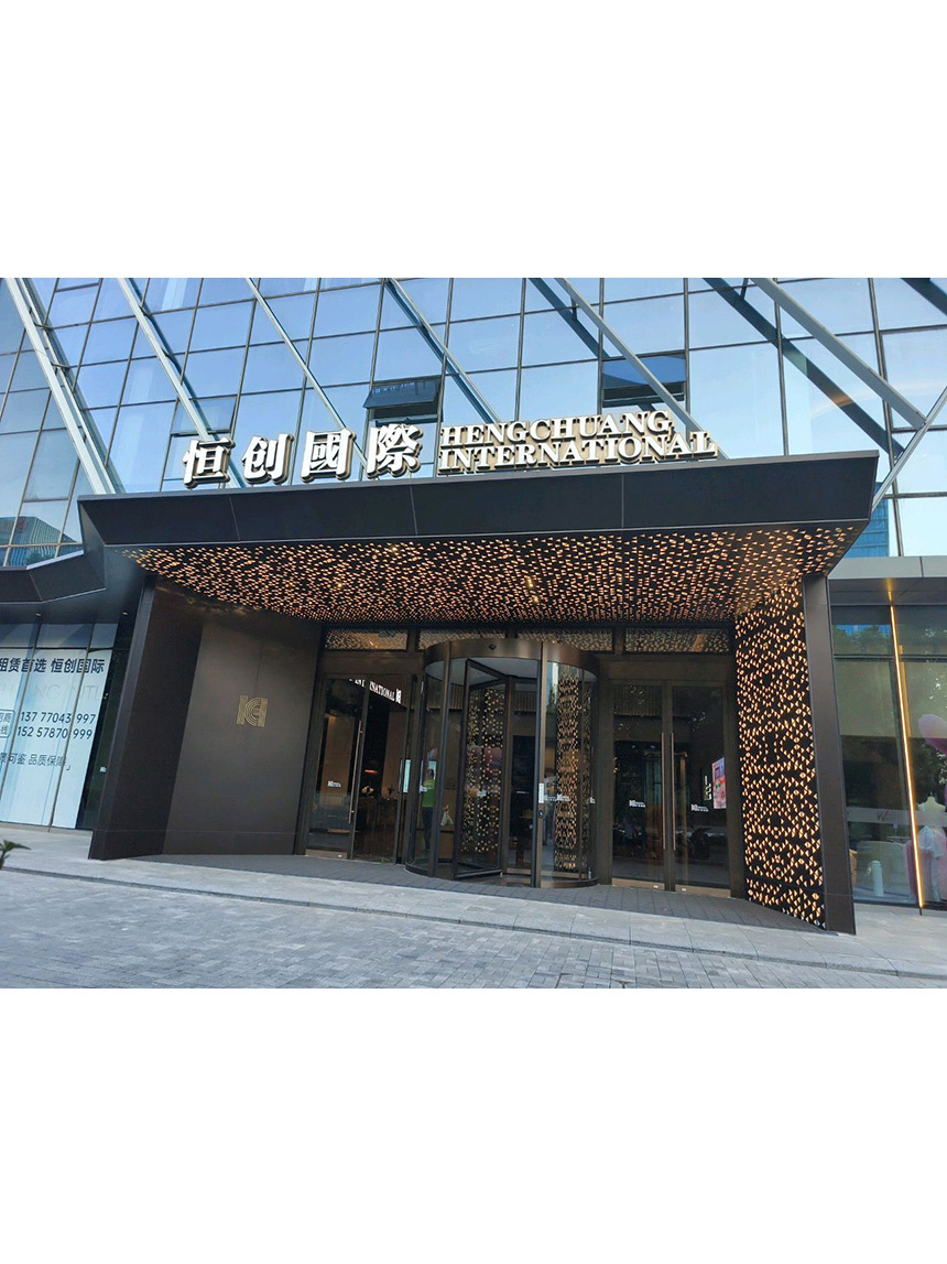 浙江寧波市恒創(chuàng)國際