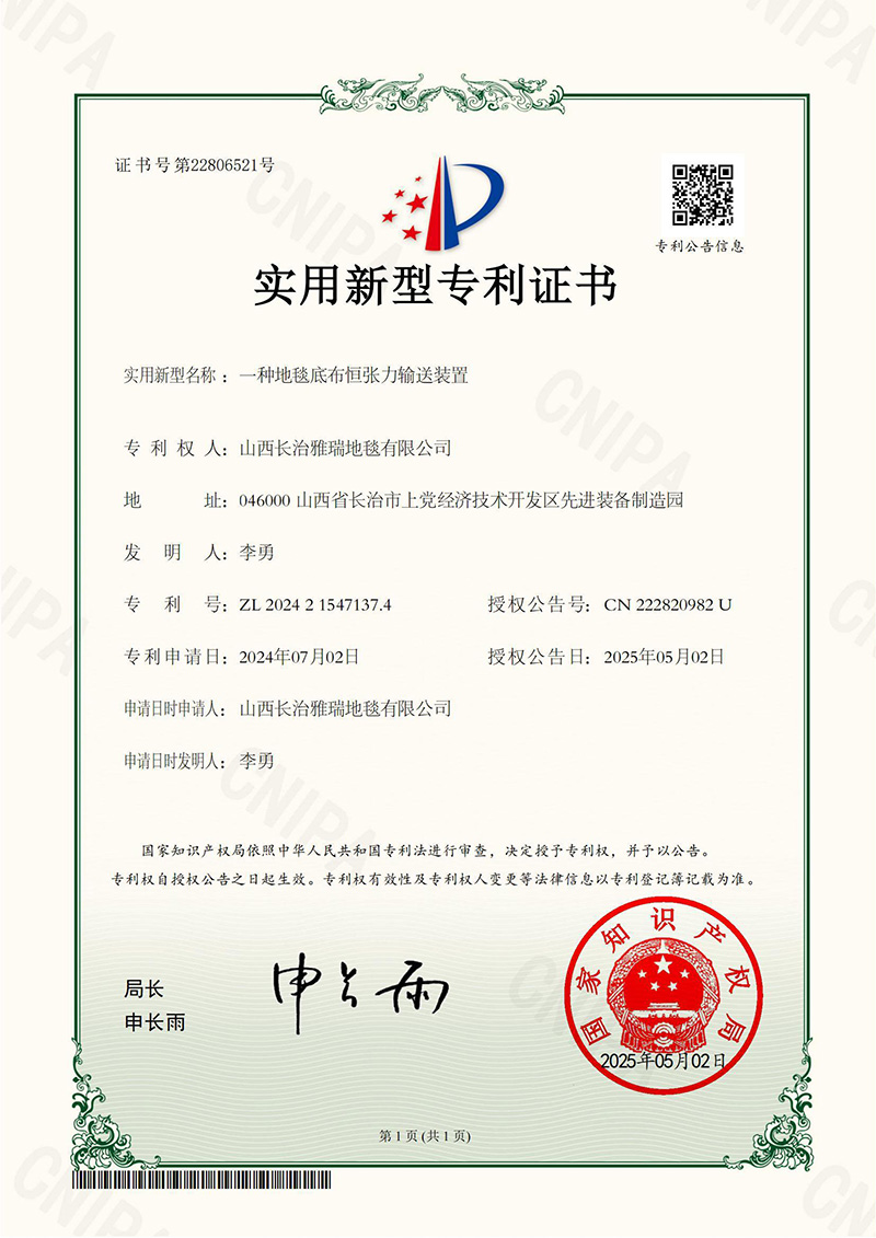 一種地毯底布恒張力輸送裝置