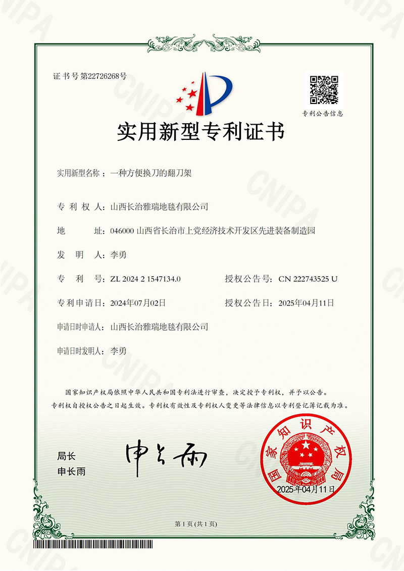 一種方便換刀的翻刀架