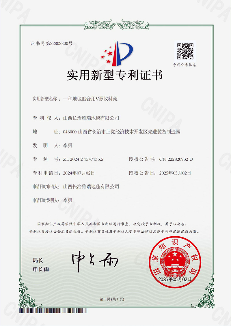 一種地毯貼合用v形收料架