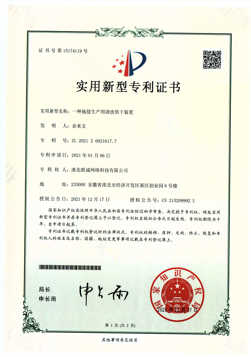 生產(chǎn)用清洗烘干裝置 