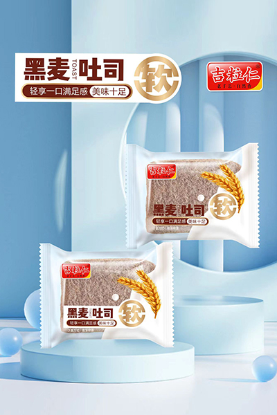 吉粒仁黑麦吐司