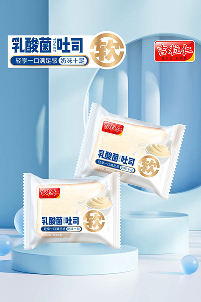 吉粒仁乳酸菌吐司