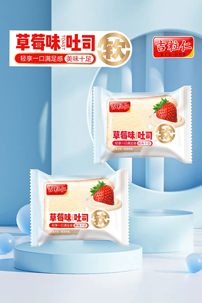 吉粒仁草莓味吐司