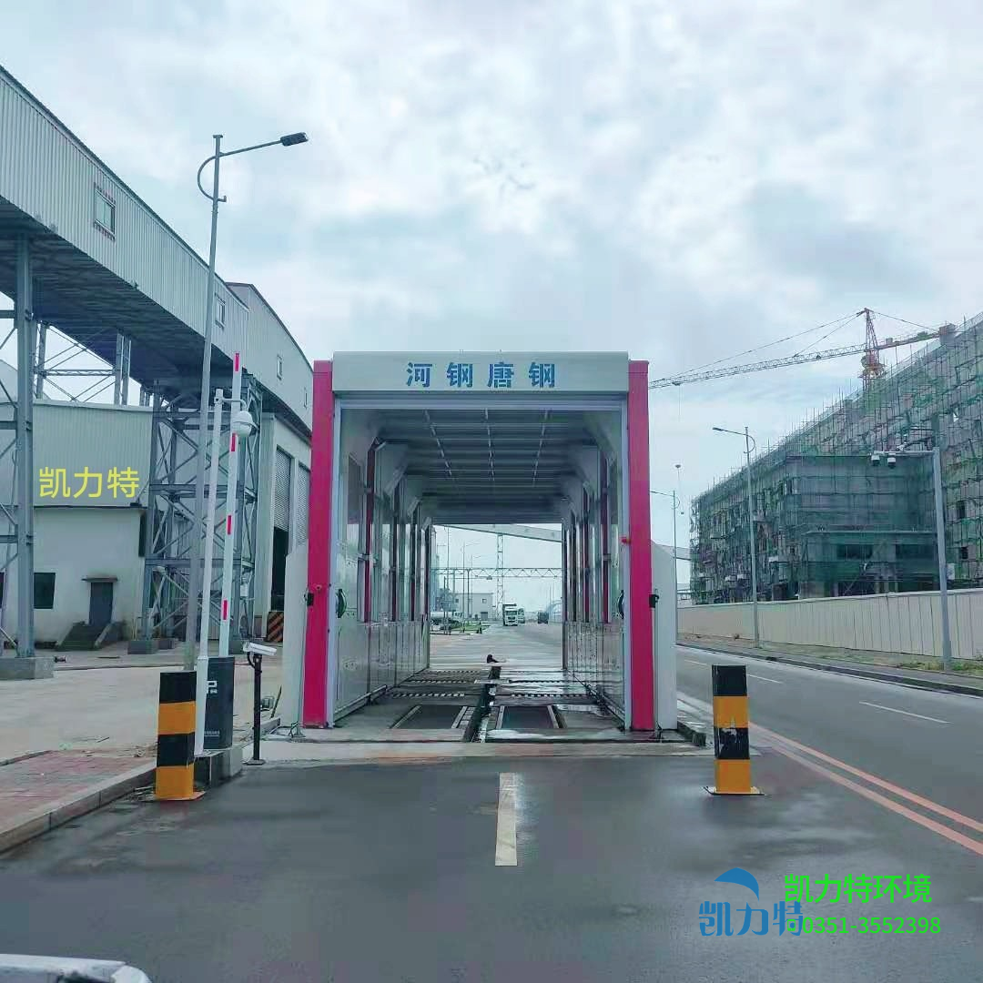 封閉式洗輪機