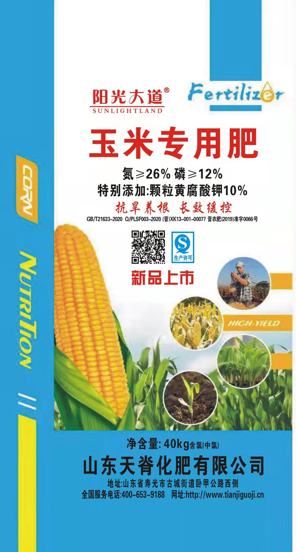 玉米缓控释肥26-12-10