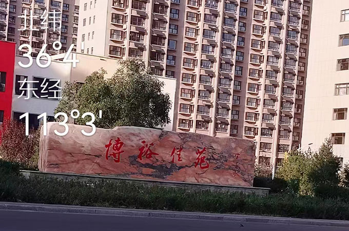 新建建筑物、構(gòu)建物