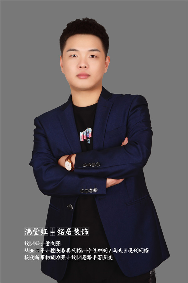 設計師：董文強