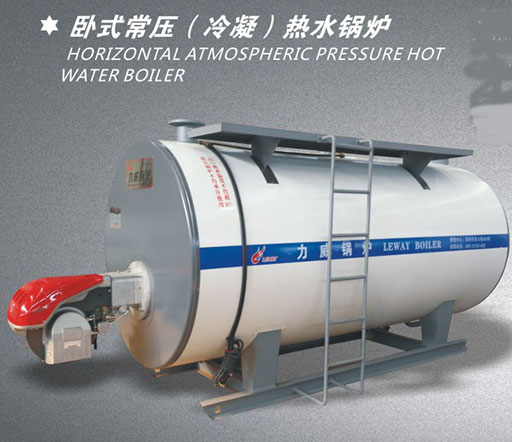 臥式常壓超低氮（冷凝)燃?xì)鉄崴仩t