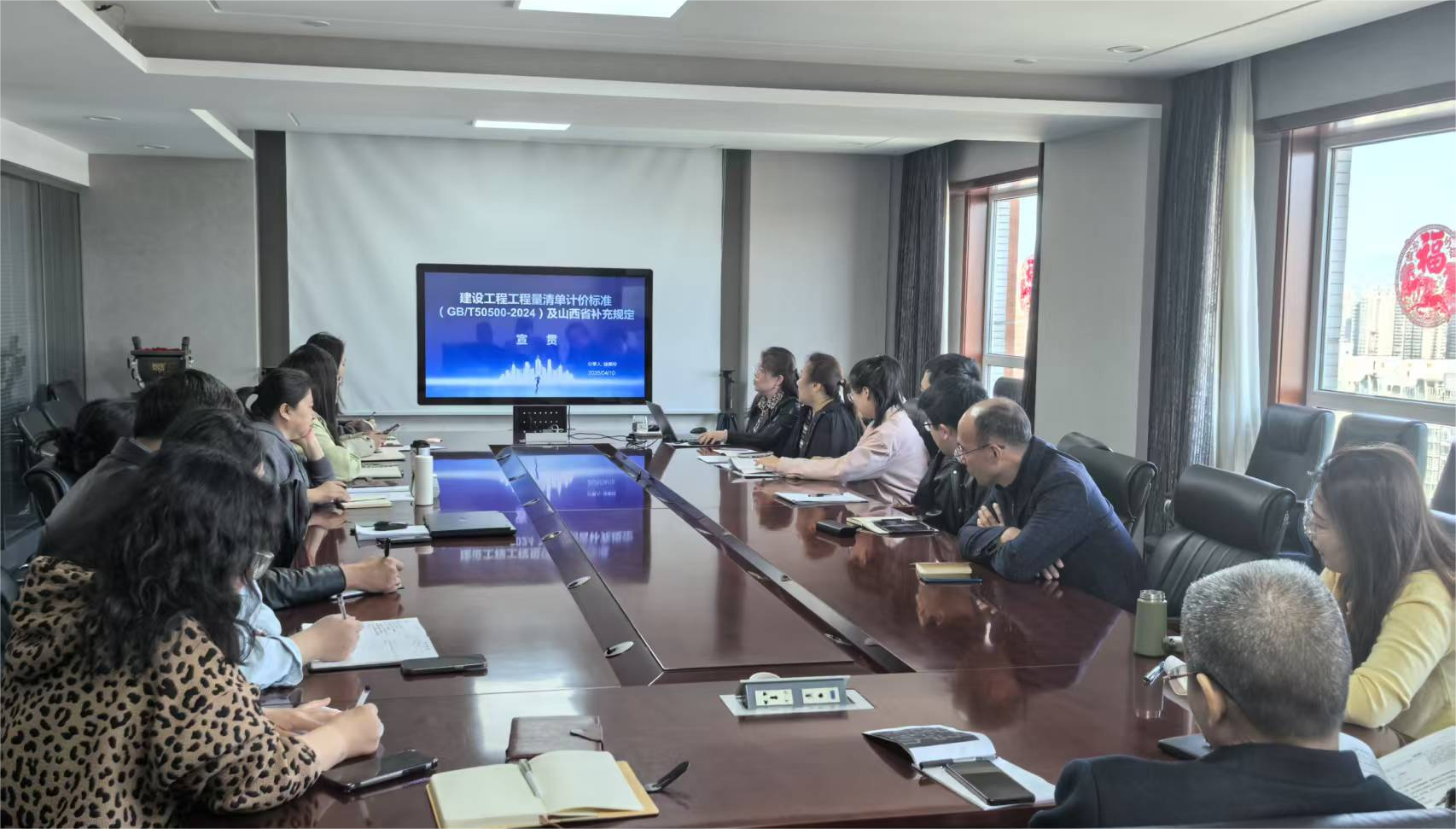 公司成功举办《建设工程工程量清单计价标准(GB/T 50500-2024)及山西省补充规定》专题宣贯培训