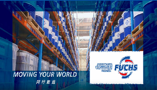 福斯中国高性能润滑脂工厂介绍